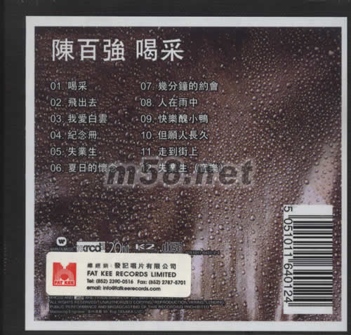 陳百強 喝采 XRCD專輯背面圖片