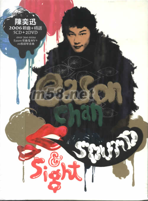 SOUND SIGHT 2006新曲+精選專輯正面圖片