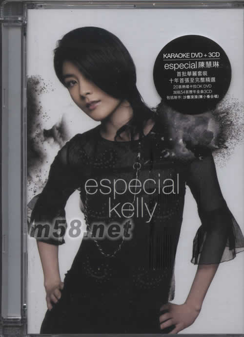 ESPECIAL KELLY新歌+精選(3CD+KARAOKE DVD)專輯正面圖片