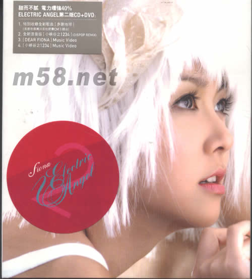 ELECTRIC ANGEL(CD+DVD特別版)專輯正面圖片