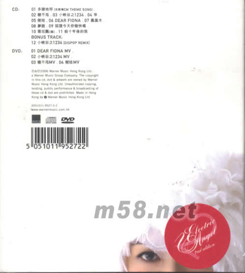 ELECTRIC ANGEL(CD+DVD特別版)專輯背面圖片