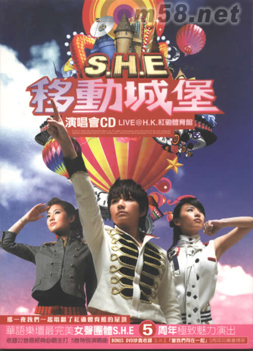 2006移動城堡LIVE @ HK演唱會 (2CD +DVD)專輯正面圖片