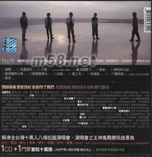 為愛而生(臺灣限量預購版)專輯背面圖片