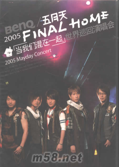 當我們混在一起 五月天明信片明信片正面圖片