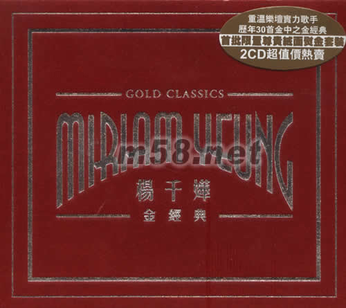 楊千華金經典(限量絨面版)專輯正面圖片