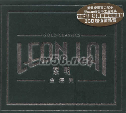 黎明金經(jīng)典(限量絨面版)專輯正面圖片