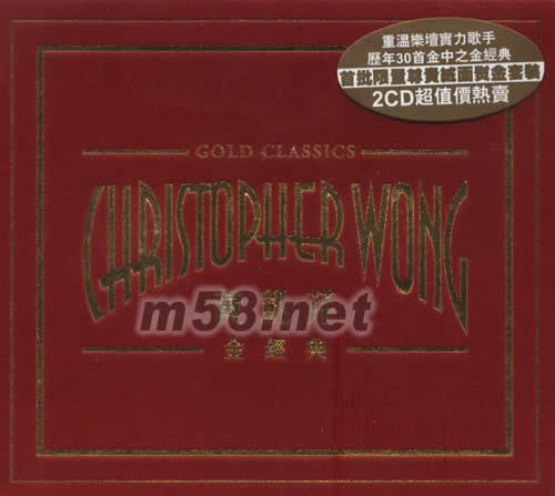 黃凱芹金經典(限量絨面版)專輯正面圖片