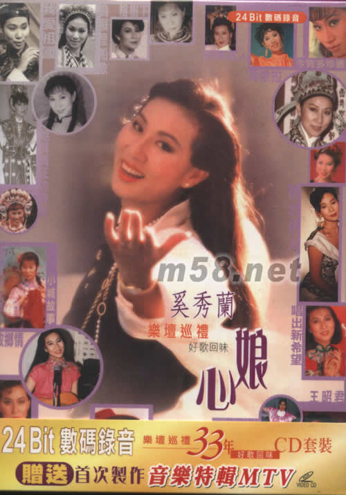 樂壇巡禮專輯正面圖片