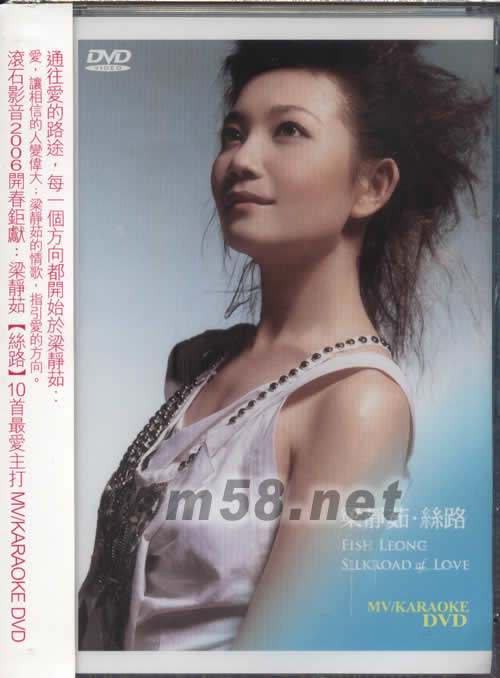 絲路 MV/KARAOKE DVD專輯正面圖片
