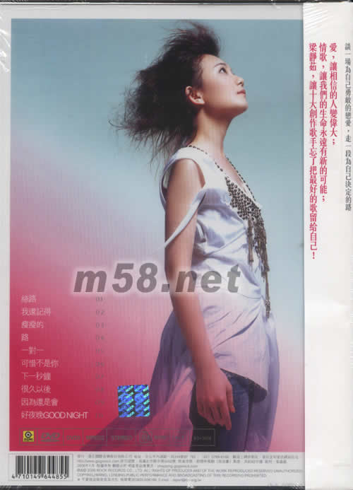 絲路 MV/KARAOKE DVD專輯背面圖片