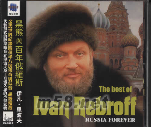 黑熊與百年俄羅斯專輯正面圖片