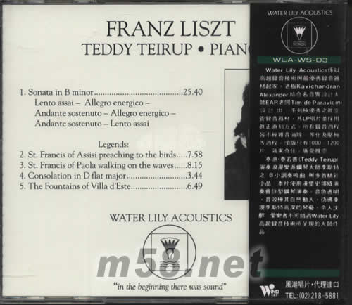 李斯特鋼琴作品集專輯背面圖片