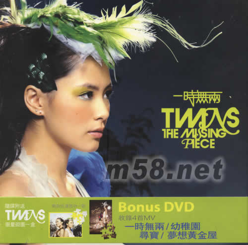 一時無兩 (終極版) (CD+DVD)專輯正面圖片