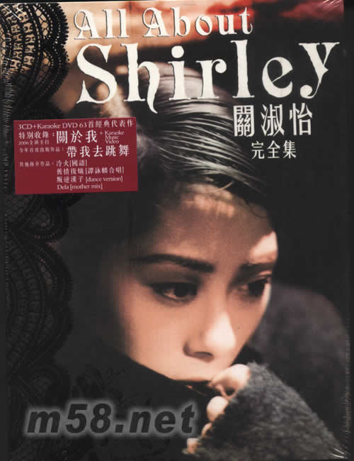 All About Shirley 關淑怡完全集專輯正面圖片