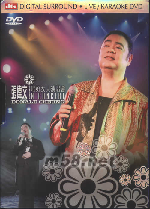 唱好女人演唱會DVD專輯正面圖片