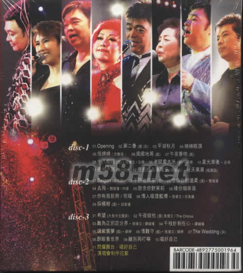 張偉文唱好自己演唱會 2CD+VCD專輯背面圖片