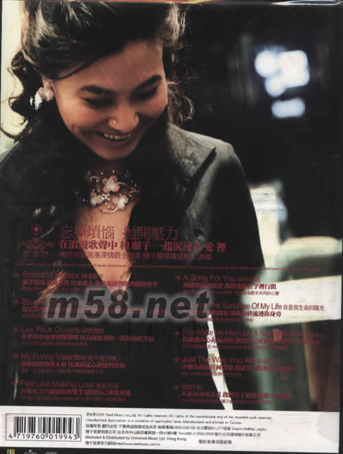 浪漫戀歌 Songs For Lovers(首批限量精裝版)專輯背面圖片