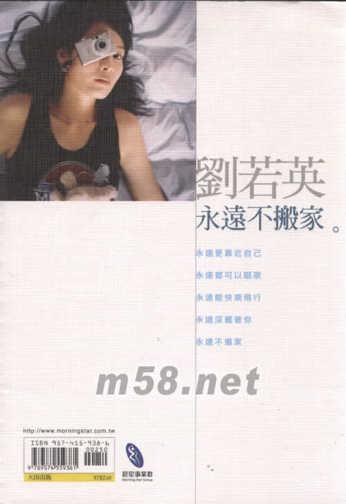 我想跟你走專輯背面圖片