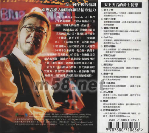 情歌瑪奇朵專輯背面圖片