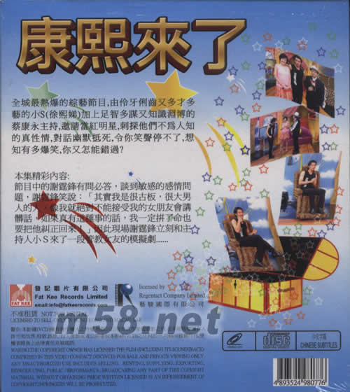 康熙來了 焦點嘉賓謝霆鋒專輯背面圖片