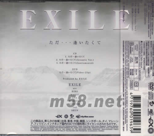 只是…想見你(CD+DVD)單曲專輯背面圖片