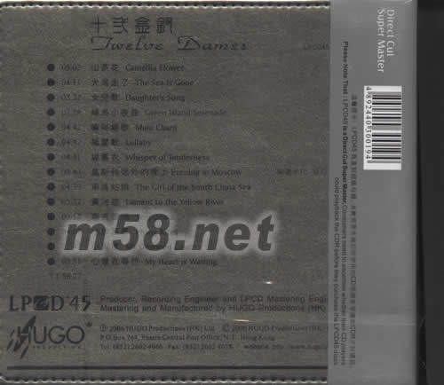 十二金釵LPCD專輯背面圖片