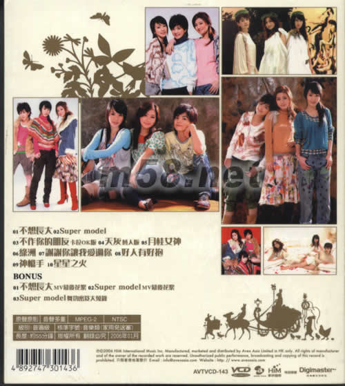 不想長大 原聲原影 Karaoke 影音館 VCD專輯背面圖片