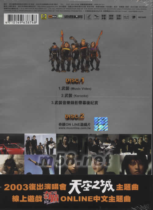 武裝VCD專輯背面圖片