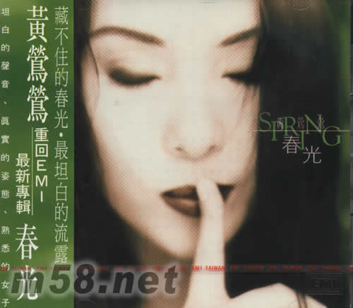 春光專輯正面圖片