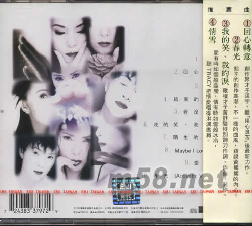 春光專輯背面圖片