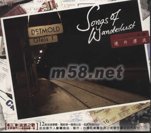 境外漂流 彭靖,譚正攜專輯正面圖片