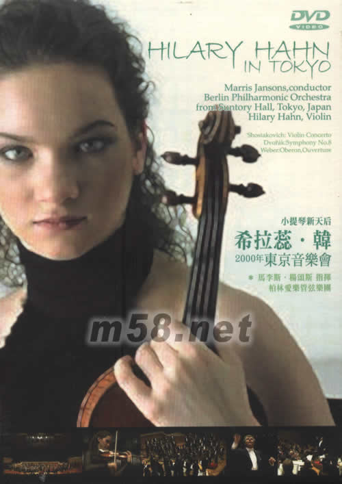 希拉蕊 韓2000年東京音樂會專輯正面圖片