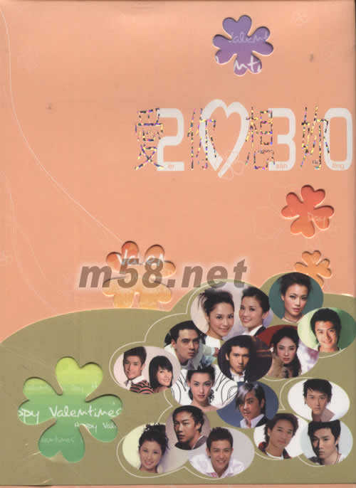 愛你想你專輯正面圖片