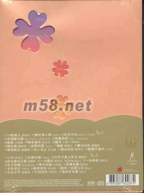 愛你想你專輯背面圖片