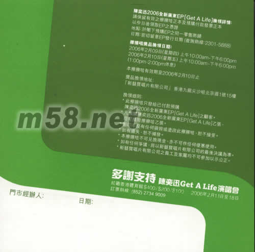 Life Continues (預購版)預購贈品卡背面圖片