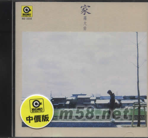家專輯正面圖片