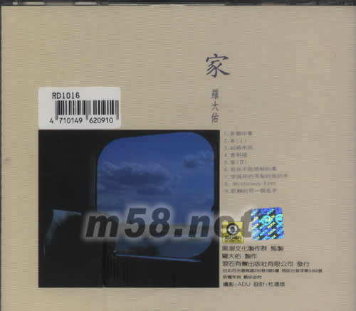 家專輯背面圖片