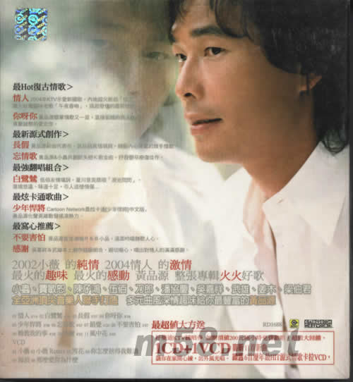 感謝 情人專輯背面圖片