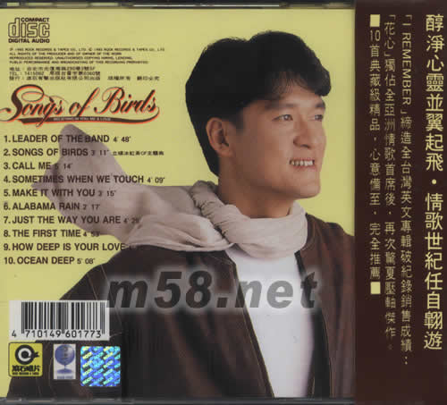 英文專輯IV SONGS OF BIRDS專輯背面圖片