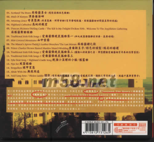 蘇格蘭風笛專輯背面圖片