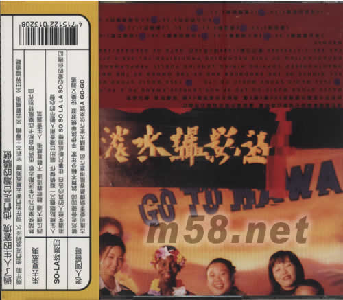 來去夏威夷專輯背面圖片