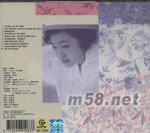 甜蜜夢幻專輯背面圖片