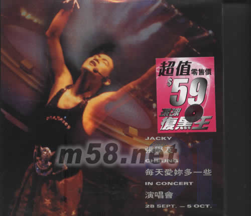 環球復黑王系列張學友每天愛你多一些演唱會91專輯正面圖片