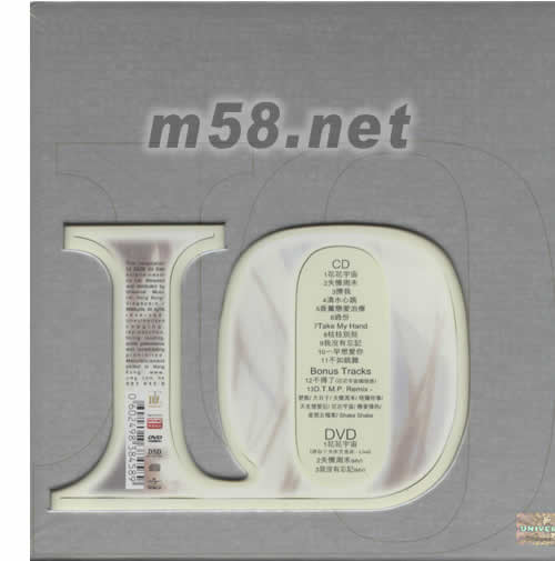 花花宇宙 正東十周年紀念唱片(首批限量豪華版)專輯背面圖片