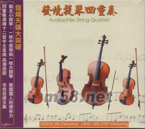 發(fā)燒提琴四重奏專輯正面圖片
