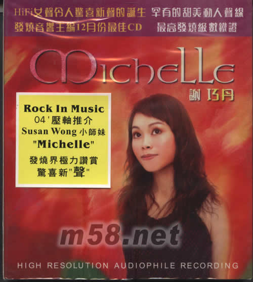 MICHELLE專輯正面圖片