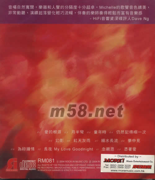 MICHELLE專輯背面圖片