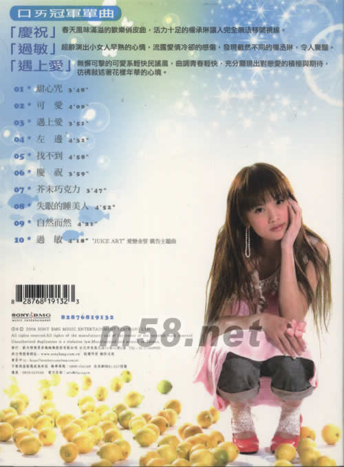 遇上愛 (臺灣限量預購版)專輯背面圖片