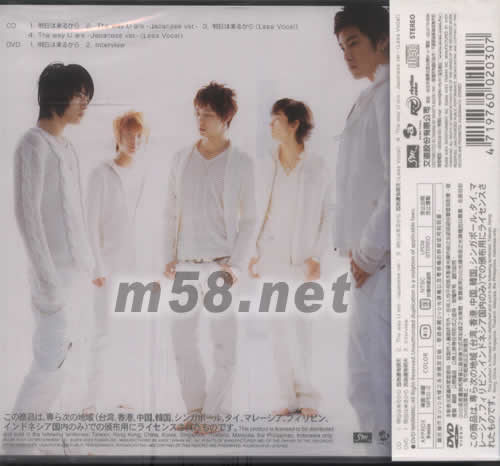 因為還有明天(CD+DVD)專輯背面圖片