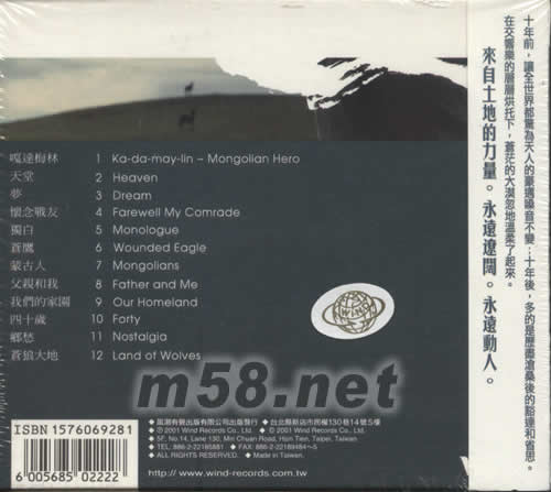 四十獨白專輯背面圖片